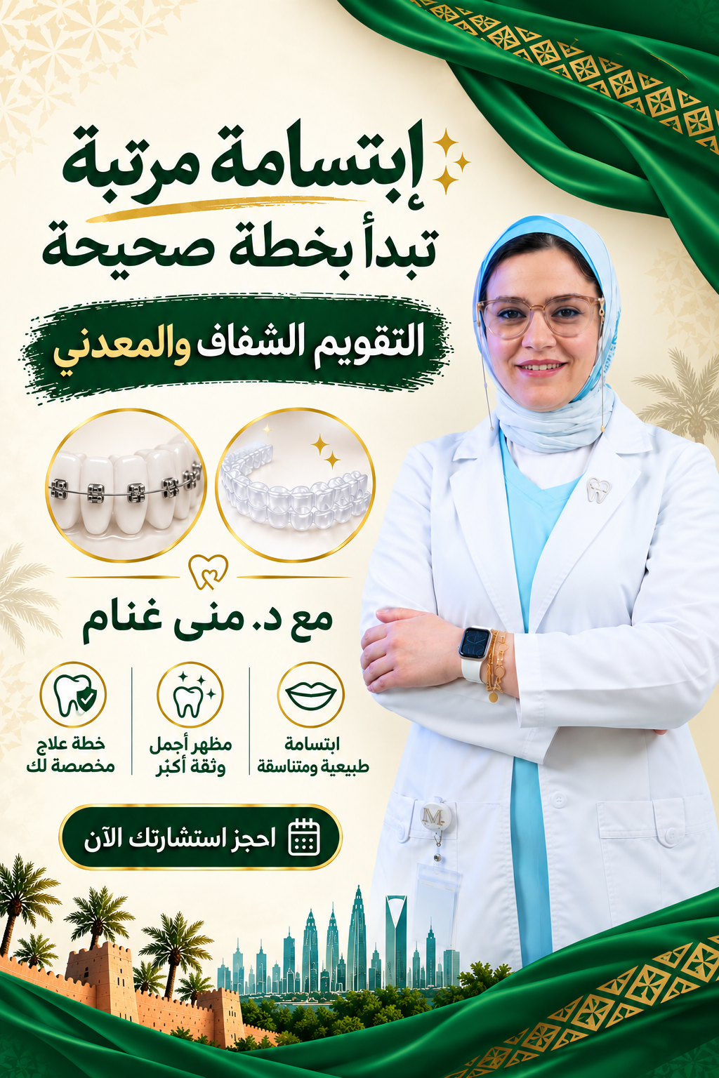 Hollywood Smile Offer 3